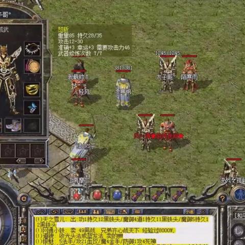 热血传奇苍月三神兵是什么 盘点苍月三神兵的最强属性