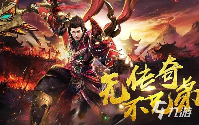 最受欢迎的安卓传奇有哪些 好玩的安卓传奇推荐