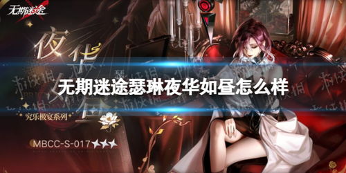 无期迷途破绽队独家配队攻略，揭秘最强阵容！