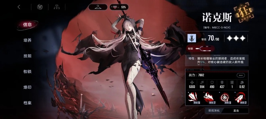 《无期迷途诺克斯重构秘籍:独家加点攻略,揭秘高阶玩法!》 《无期迷途诺克斯重构秘籍:独家加点攻略,揭秘高阶玩法!》