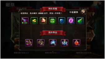 苏丹游戏攻略:揭秘金色装备获取,恋人之心必得技巧! 苏丹游戏攻略:揭秘金色装备获取,恋人之心必得技巧!