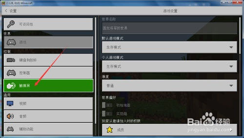 《揭秘！Minecraft准星瞄准快速开启攻略，新手必看！》