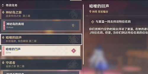 《揭秘！原神须弥每日任务隐藏成就，攻略大全速查》