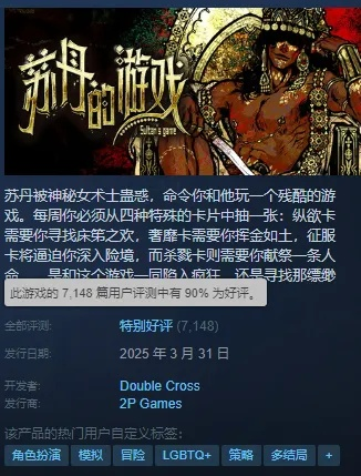 《揭秘苏丹游戏：如何轻松获取苪尔，攻略大揭秘！》