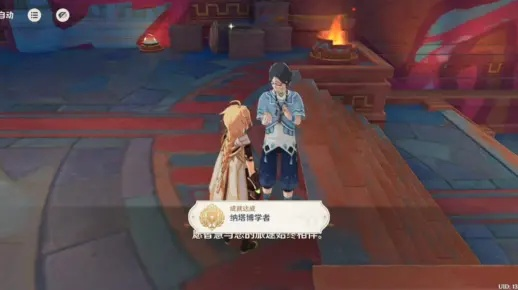 《揭秘！原神纳塔博学者成就：每日委托隐藏成就攻略大揭秘》