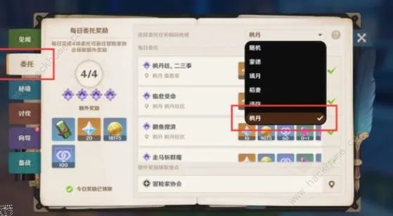 原神新成就揭秘:每日委托饮品时间隐藏攻略,轻松解锁! 原神新成就揭秘:每日委托饮品时间隐藏攻略,轻松解锁!