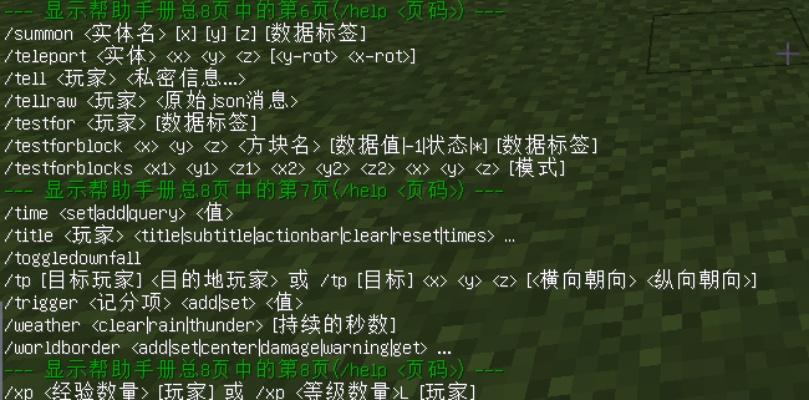 《Minecraft关闭指令字幕秘籍！快速设置技巧大揭秘》