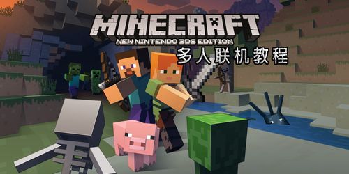 《Minecraft联机大揭秘!教你轻松假装退出,整蛊好友秘籍》 《Minecraft联机大揭秘!教你轻松假装退出,整蛊好友秘籍》