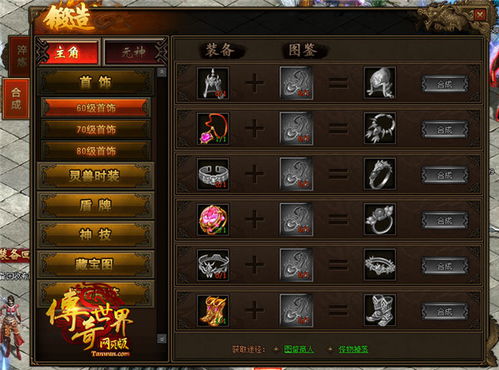 揭秘！《我的世界》元始杵合成攻略：独家制作技巧大公开