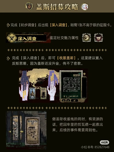 《盖斯攻略揭秘:独家获取与使用技巧,轻松上分!》 《盖斯攻略揭秘:独家获取与使用技巧,轻松上分!》