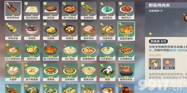 《原神美食成就解锁！揭秘每日美食问答隐藏攻略》