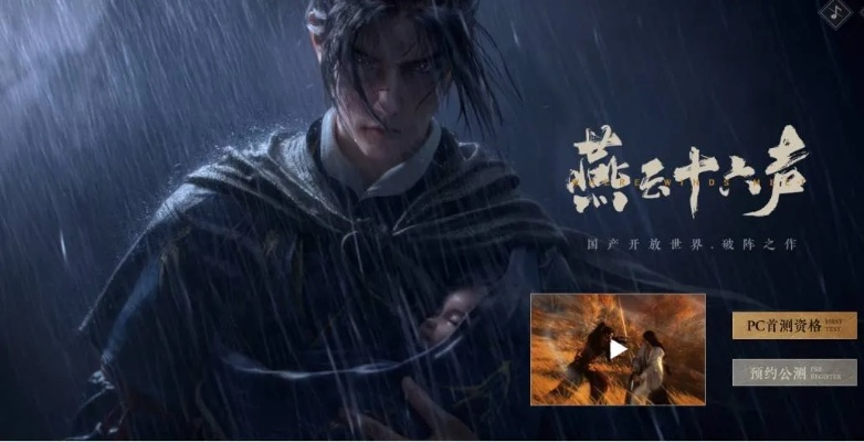 燕云十六声阖家刑，拒绝技巧揭秘！别错过！