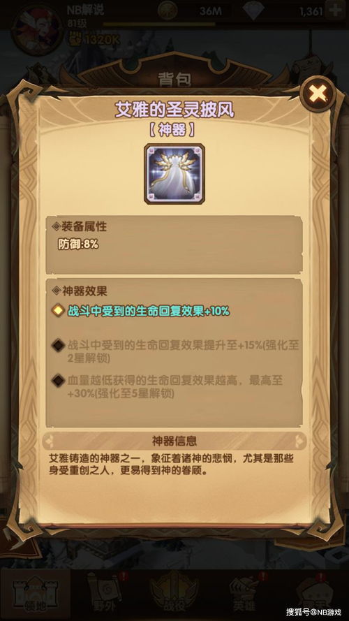 《藏锋何处？揭秘原神四方求剑每日委托成就攻略！》