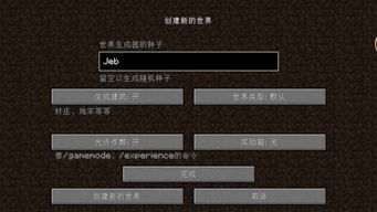 《2025独家揭秘：Minecraft时间设置新攻略，解锁未来时间控制！》