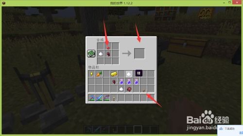 《2025独家揭秘：Minecraft隐身药水神秘配方大公开！》