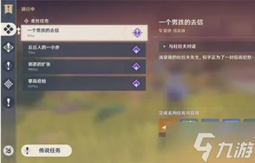 《原神爸爸成就解锁！揭秘每日男孩去信隐藏攻略》