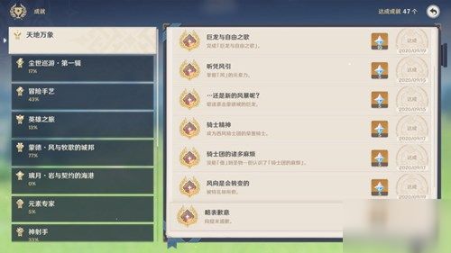 《原神提米每日委托攻略:解锁“对不起”隐藏成就秘籍》 《原神提米每日委托攻略:解锁“对不起”隐藏成就秘籍》