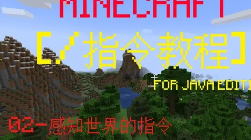 《Minecraft领地指令大揭秘：一招玩转全攻略！》