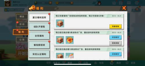 《独家揭秘!Minecraft 5月13日兑换码+2025福利码大放送,速来领取!》 《独家揭秘!Minecraft 5月13日兑换码+2025福利码大放送,速来领取!》