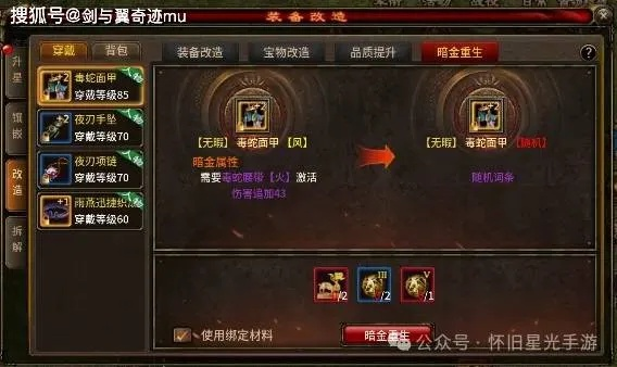 《揭秘！轻松打造Minecraft讲台，独家搭建技巧大公开》