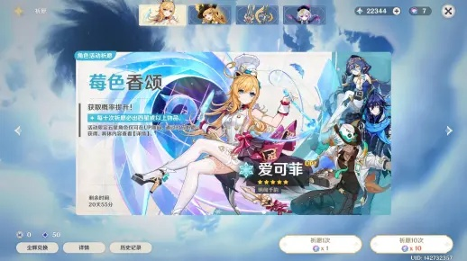 原神爱可菲抽卡必看!揭秘抽到她的隐藏福利 原神爱可菲抽卡必看!揭秘抽到她的隐藏福利