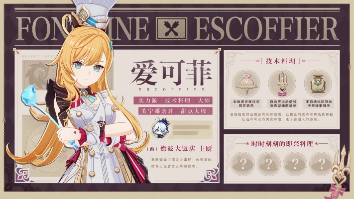 原神爱可菲抽卡必看!揭秘抽到她的隐藏福利 原神爱可菲抽卡必看!揭秘抽到她的隐藏福利