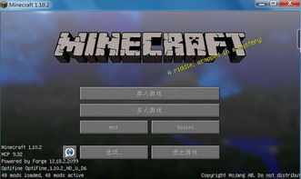 《一招轻松！Minecraft启动器+整合包完美融合攻略》