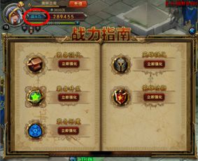 《一招速成！Minecraft武器附魔秘籍，轻松提升战斗力》