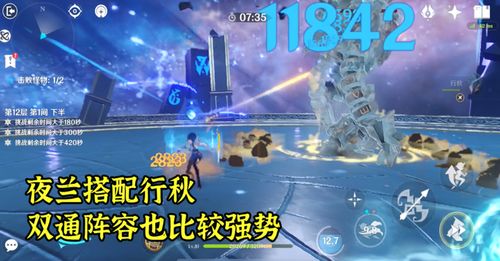 原神伊法双水一雷攻略揭秘：最强配队组合曝光！