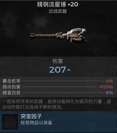 《揭秘苏丹流星锤：银色装备获取独家攻略，速来一探究竟！》