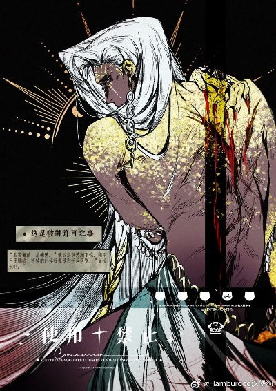 苏丹游戏独家揭秘：百目斗篷获取攻略，速来一探究竟！