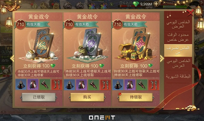 苏丹游戏攻略：揭秘金色装备获取，活皮草奇招大公开！