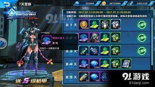 苏丹游戏攻略：揭秘舒尼雅金色装备获取秘籍！