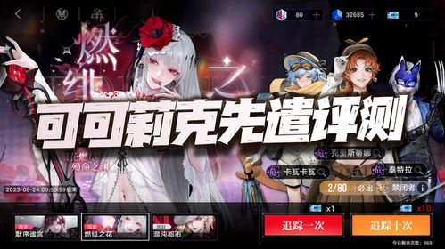 无期迷途可可莉克必备！独家培养秘籍大揭秘！