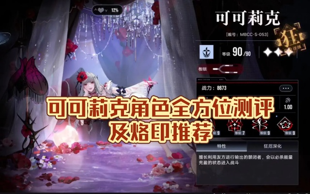无期迷途可可莉克专烙:升级攻略揭秘,错过必悔! 无期迷途可可莉克专烙:升级攻略揭秘,错过必悔!