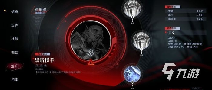 无期迷途000：探寻神秘烙印的秘密！