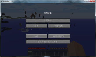 揭秘Minecraft坐标显示秘籍！轻松开启坐标功能，探索新世界！