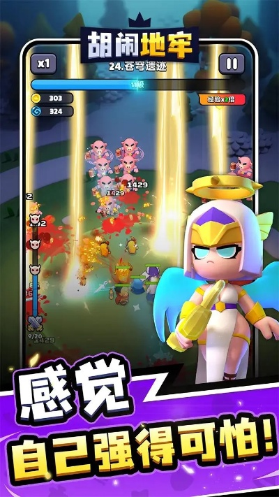 《胡闹地牢UP招募券独家获取攻略,揭秘隐藏福利!》 《胡闹地牢UP招募券独家获取攻略,揭秘隐藏福利!》