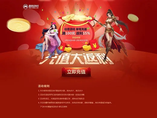 神秘充值返利揭秘：众神助力，文明升级大揭秘！