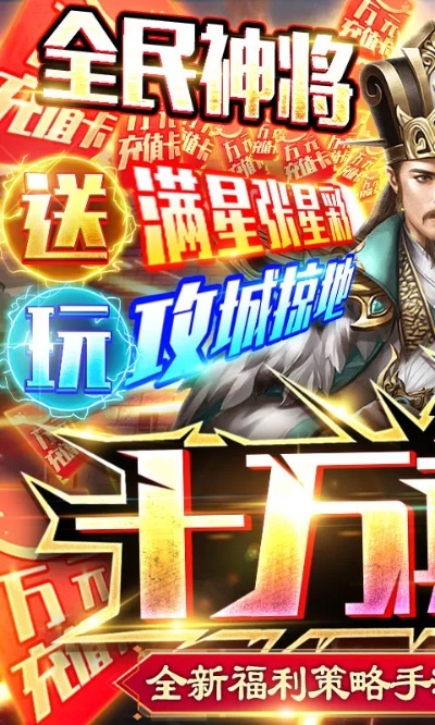 神秘充值返利揭秘：众神助力，文明升级大揭秘！