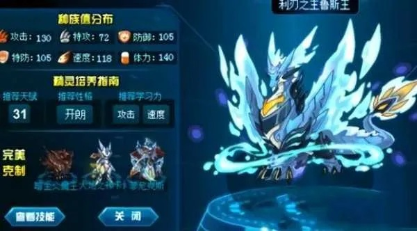 赛尔号巅峰鲁斯王养成秘籍：揭秘星光之王的成长之路