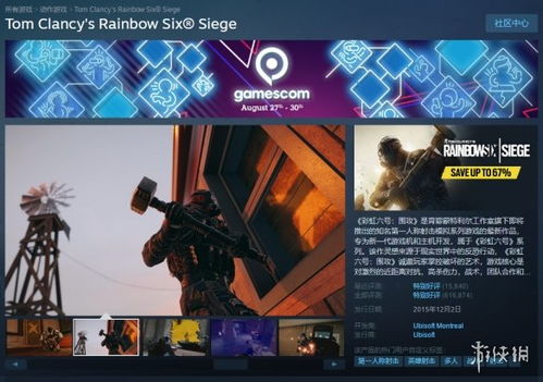 《彩虹六号：围攻X》免费大放送！Steam在线人数狂飙14万，揭秘免费背后的秘密！