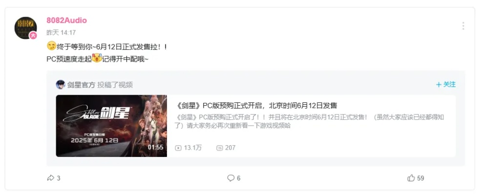 《剑星》总监亲笔道歉，独家揭秘问题解决进展！