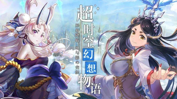 《归环首支PV揭秘：穿越时空的奇幻之旅》