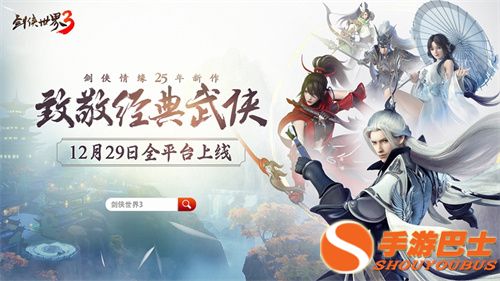 剑鸣夏至，福漫山河！揭秘《剑侠世界3》夏日资料片新篇章！