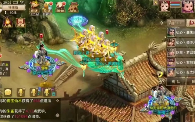 《问道》情怀版惊喜来袭！6月十元一抽，太极熊驾云破雾，仙域奇遇等你来！