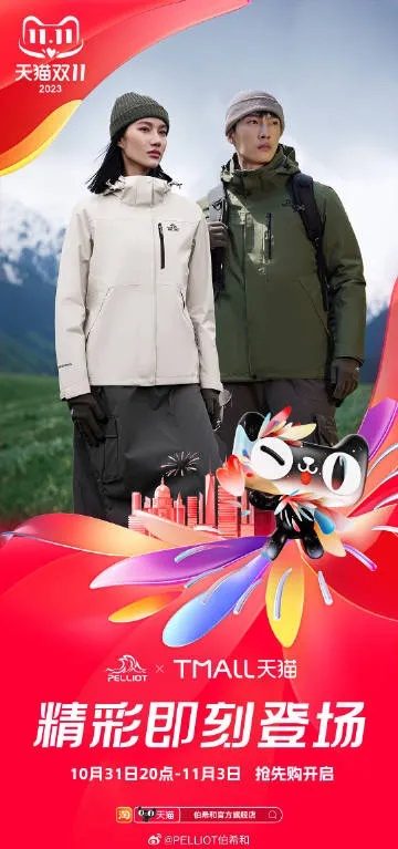 《魔域》联袂伯希和!揭秘象佑冲锋衣神秘面纱! 《魔域》联袂伯希和!揭秘象佑冲锋衣神秘面纱!