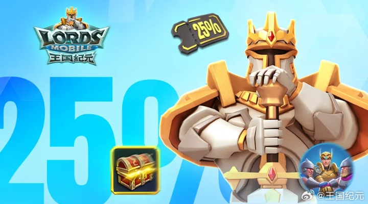 毕业狂欢！环太平洋机甲助阵，《王国纪元》新传奇等你开启