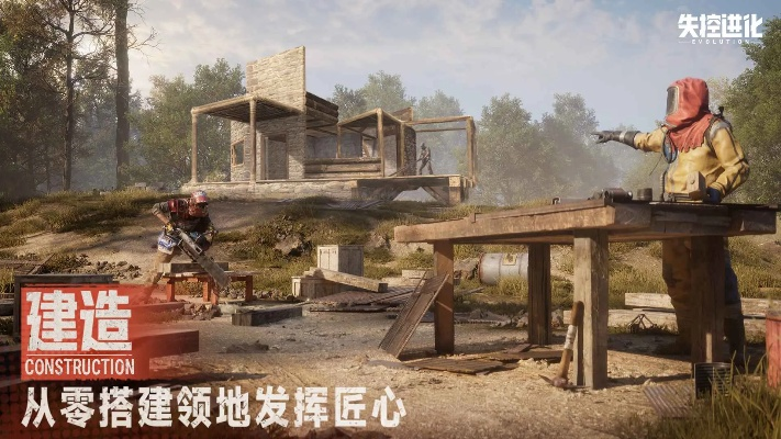 《失控进化》Rust国服版：生存玩家必备，探索未知世界