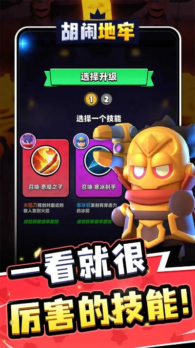 胡闹地牢阵容攻略：最强副本搭配揭秘！